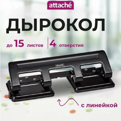 Дырокол 4 отверстия, на 15 листов, черный – фото 3