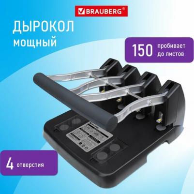 Дырокол на 4 отверстия металлический МОЩНЫЙ Heavy Duty Extra