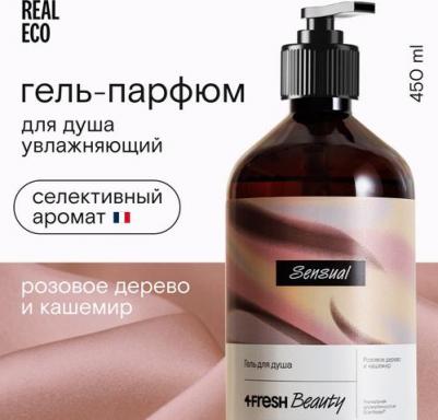 Гель для душа парфюмированный Dreamy вечерняя магнолия и нероли, натуральный, увлажняющий, 450 мл – фото 5