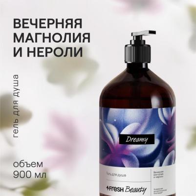 Гель для душа парфюмированный Dreamy вечерняя магнолия и нероли, натуральный, увлажняющий, 900 мл – фото 7