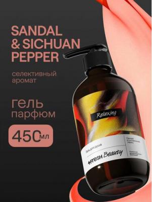 Гель для душа парфюмированный Relaxing сандал и сычуаньский перец, натуральный, увлажняющий, 450 мл – фото 8