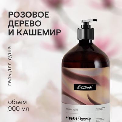 Гель для душа парфюмированный Sensual розовое дерево и кашемир, натуральный, увлажняющий, 900 мл – фото 2