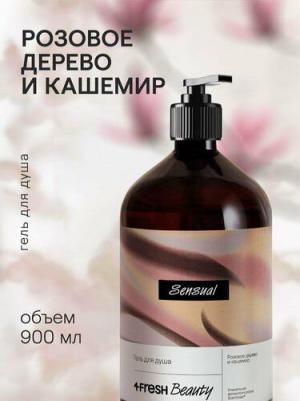 Гель для душа парфюмированный Sensual розовое дерево и кашемир, натуральный, увлажняющий, 900 мл – фото 7