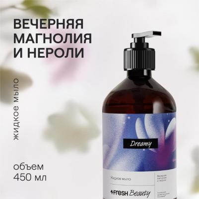 Парфюмированное жидкое мыло Вечерняя магнолия и нероли, Dreamy 450 мл – фото 1