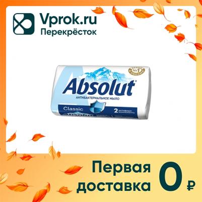 Мыло туалетное Ультразащита классик антибактериальное, 90 г – фото 11