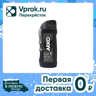 Гель-шампунь для душа 2 в 1 Black 260 мл – фото 7