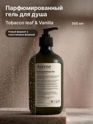 Гель для душа парфюмированный аромат табачный лист и ваниль 500 мл – фото 2