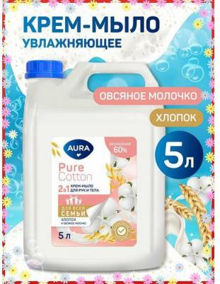 Крем-мыло для рук и тела 2 в 1 – фото 7