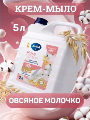 Крем-мыло для рук и тела 2 в 1 – фото 8