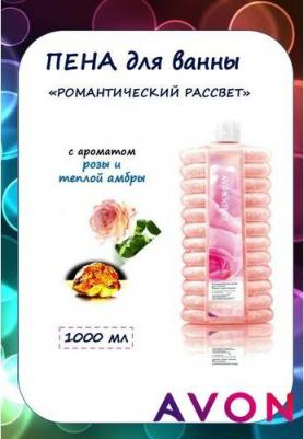 Пена для ванн "Романтический рассвет", 1000 мл