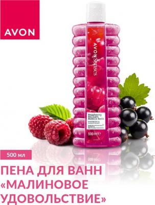 Пена для ванны Care малина-черника-смородина 500 мл – фото 2