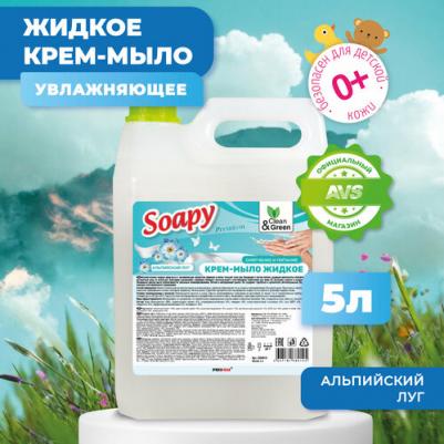 Крем-мыло жидкое увлажняющее 5 кг. Clean&Green CG8012