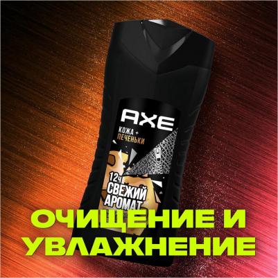 Гель для душа (Акс) Кожа и Печеньки, 250 мл – фото 5