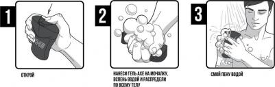 Гель для душа (Акс) Скейтборд и Розы, 250 мл – фото 4