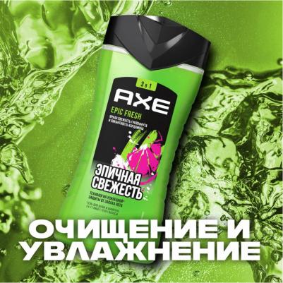 Гель для душа Epic Fresh Эпичная свежесть 3 в 1 250 мл – фото 6
