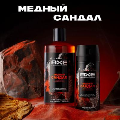Гель для душа и шампунь Парфюмированный 2в1 медный сандал, 400 мл – фото 2