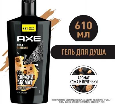 Гель для душа мужской Leath&cook, 610 мл