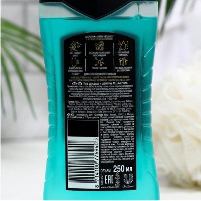 Гель для душа-шампунь Ice Chill, 2 в 1, 250 мл – фото 5