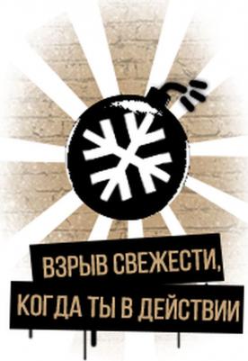 Гель для душа-шампунь Ice Chill, 2 в 1, 250 мл – фото 13