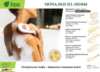 Мочалка, цвет: бежевый, 96 х 9 см – фото 8