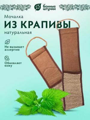 Мочалка, цвет: коричневый, 76 х 8,5 см (№1) – фото 2