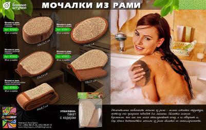 Мочалка, цвет: коричневый, 76 х 8,5 см (№1) – фото 10