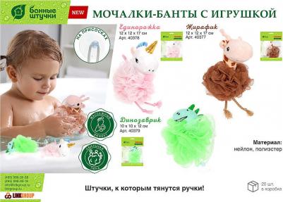 Мочалка для нежной и чувствительной кожи динозаврик – фото 1