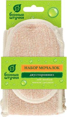 Набор из 2 мочалок двусторонние