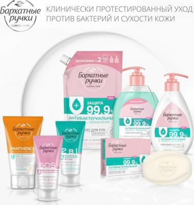 Крем-мыло Антибактериальный комплекс для дозаторов, 500 мл – фото 19