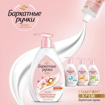 Крем-мыло "Интенсивное Питание", 240 мл 8714100920657 – фото 4