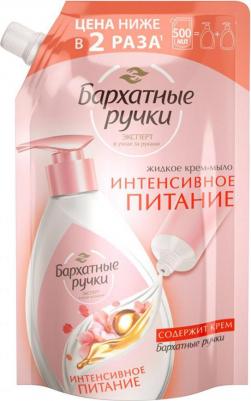 Крем-мыло "Интенсивное Питание", 240 мл 8714100920657