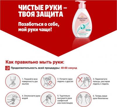 Крем-мыло "Интенсивное Питание", 240 мл 8714100920657 – фото 14