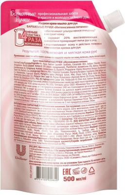 Крем-мыло "Интенсивное Питание", 240 мл 8714100920657 – фото 15