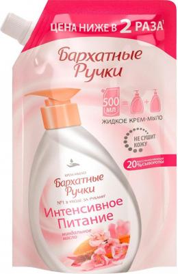 Крем-мыло "Интенсивное Питание", 240 мл 8714100920657 – фото 17