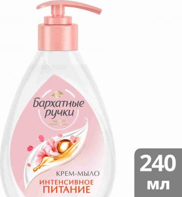 Жидкое крем-мыло Интенсивное питание 240 мл флакон с дозатором – фото 3