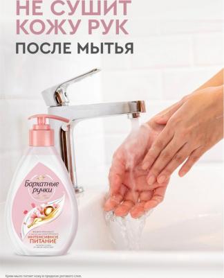 Жидкое крем-мыло Интенсивное питание 240 мл флакон с дозатором – фото 16