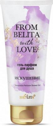 From with love Гель-парфюмированный для душа “искушение” 200 мл
