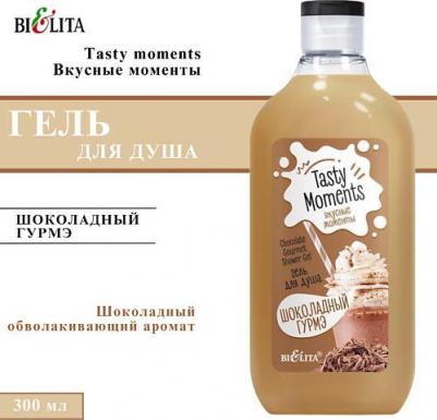 Гель для душа для тела Гель для душа Шоколадный гурмэ – фото 9