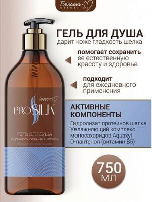 Гель для душа "Прикосновение шелка" PROSILK 750.0 – фото 2