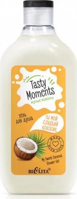 Гель для душа Tasty moments Вкусные моменты Ты мой сладкий кокосик 300 мл – фото 6