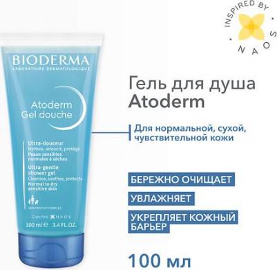 Гель для душа Atoderm Gel Douche Ultra-Douceur, 100 мл – фото 5