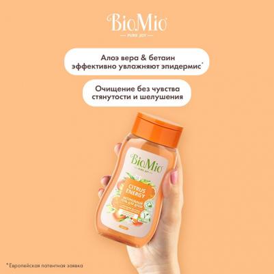 BIO SHOWER GEL Натуральный гель для душа с эфирными маслами апельсина и бергамота. 250 мл – фото 12