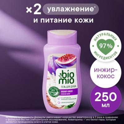Гель для душа инжир-кокос 250 мл – фото 15