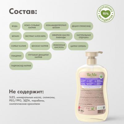 Гель для душа натуральный с эфирным маслом лаванды, 650 мл – фото 4