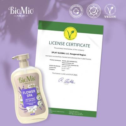 Гель для душа натуральный с эфирным маслом лаванды, 650 мл – фото 11