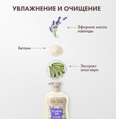 Гель для душа натуральный с эфирным маслом лаванды, 650 мл – фото 13