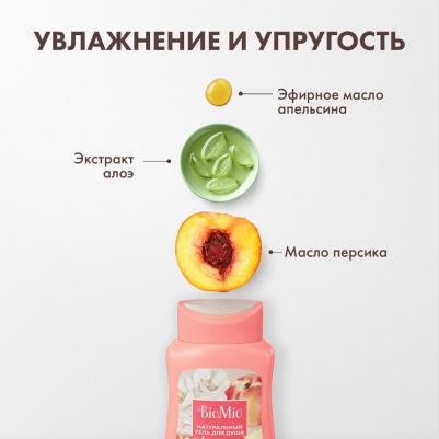 Гель для душа Персик фрезия, 250 мл – фото 13