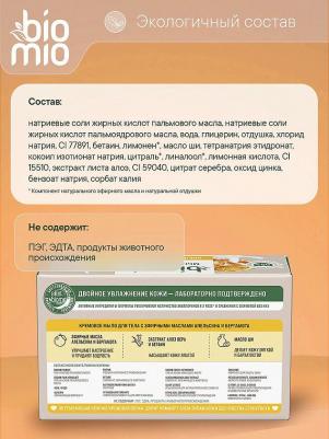 Крем мыло для тела с эфирными маслами апельсина и бергамота 140 г – фото 12