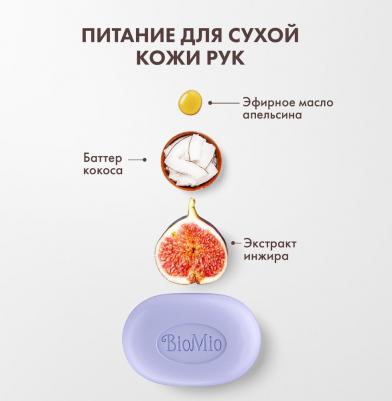 мыло_biomio_нат.90гр_инжир/кокос 1C8000003 – фото 1