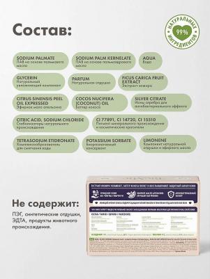 мыло_biomio_нат.90гр_инжир/кокос 1C8000003 – фото 15